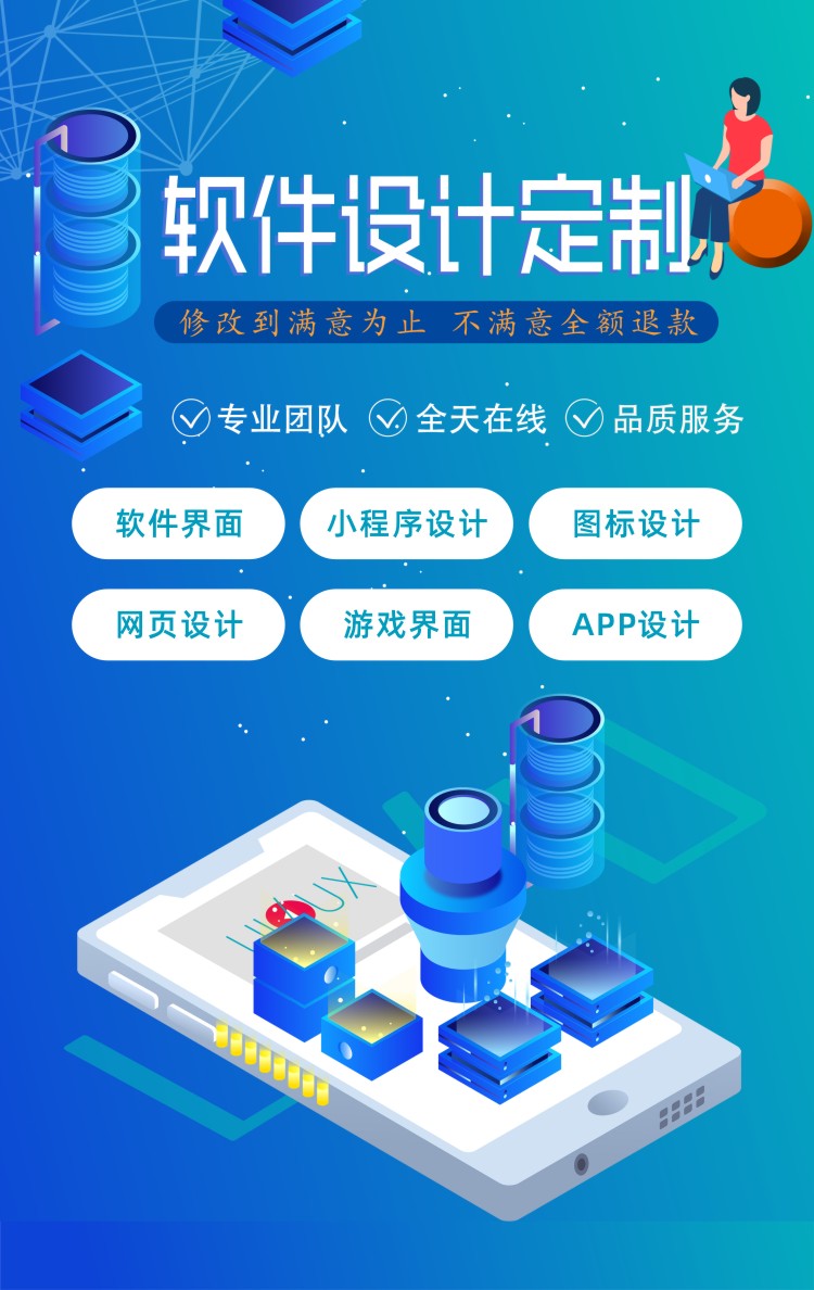 专业APP开发