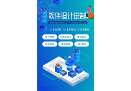 专业APP开发