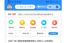 “灵活小哥”灵活用工平台项目