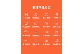点餐系统/餐饮仓库管理/食材进货