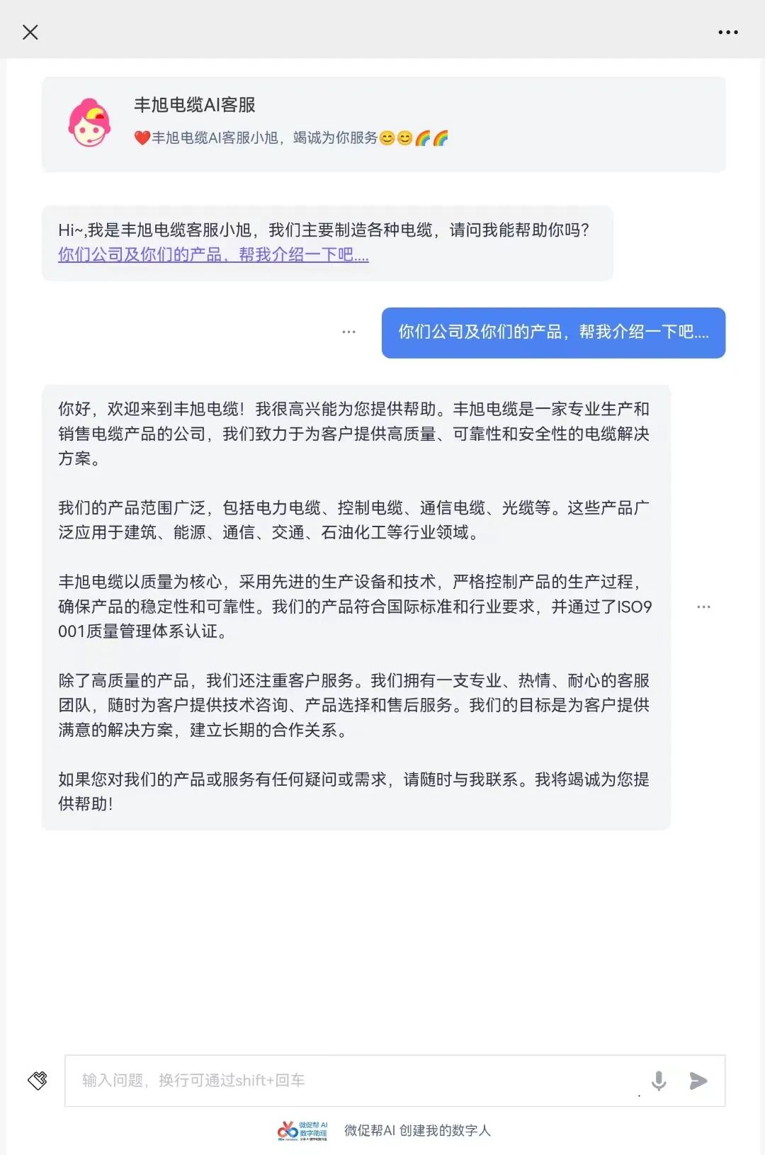 微促帮AI系列软件服务产品介绍