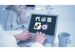 抖音AI运营助理