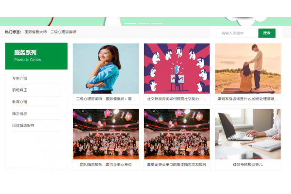 心域之声_心理健康服务