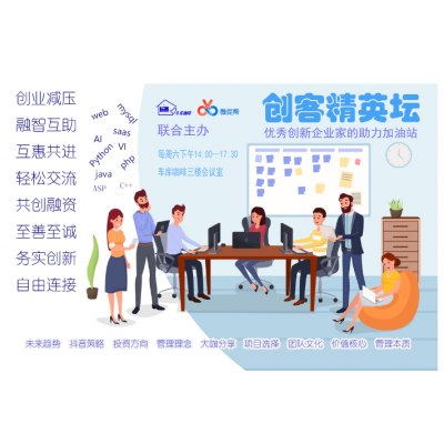 【精创会】创新继续：发掘疫情之下的新商机_微促帮