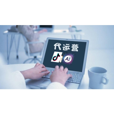 抖音AI运营助理